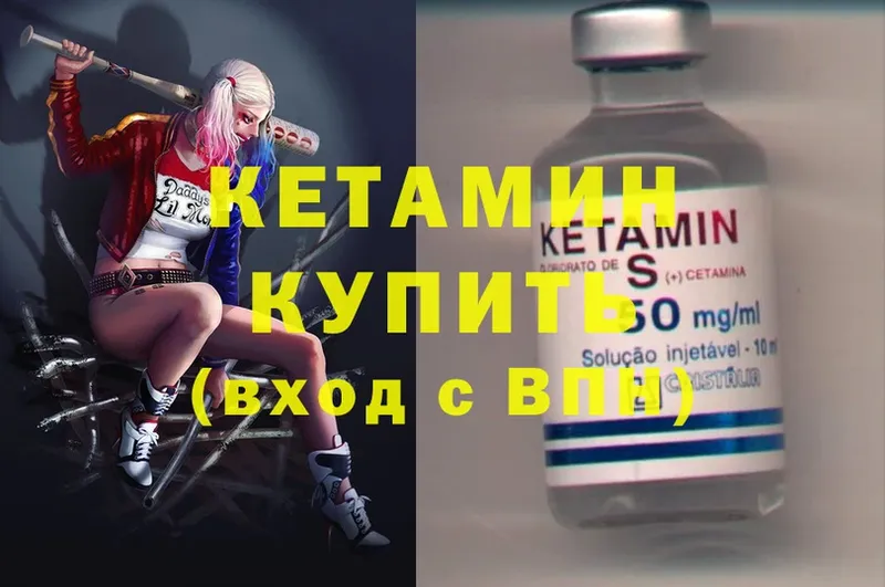 купить наркоту  Ахтубинск  darknet телеграм  КЕТАМИН ketamine 